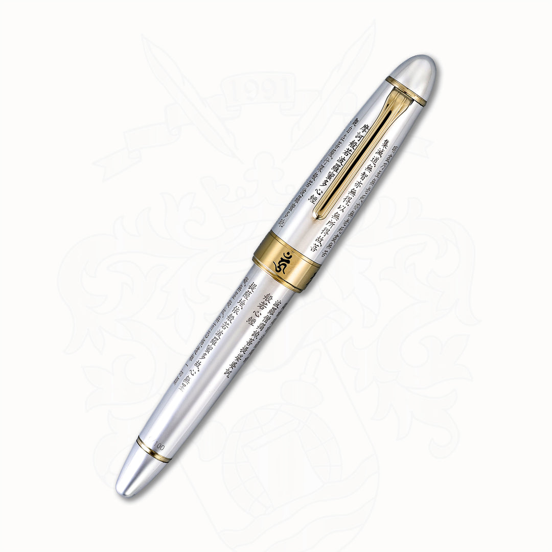 Sailor Hanzi Sterling Silver Limited Edition Fountain Pen 