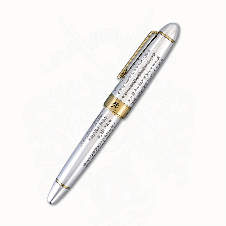 Sailor Hanzi Sterling Silver Limited Edition Fountain Pen 