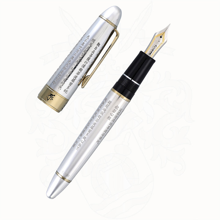 Sailor Hanzi Sterling Silver Limited Edition Fountain Pen 