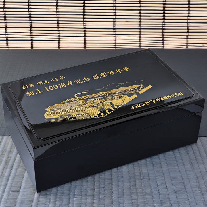 Sailor 1911 - 100th Anniversary Fountain Pen