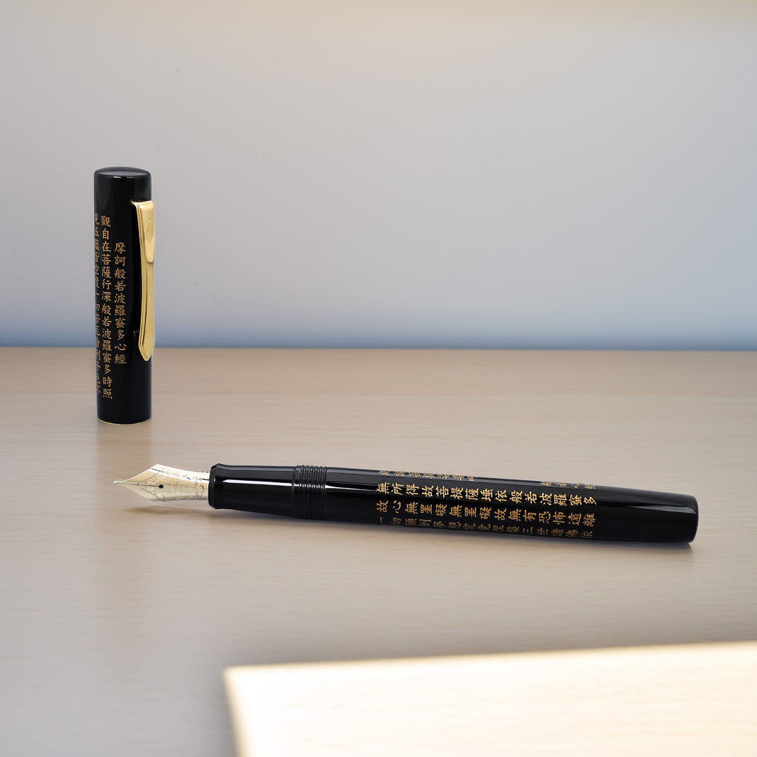 Pilot Hannya-Shingyo Fountain Pen – Black Maki-e with Gold Trim