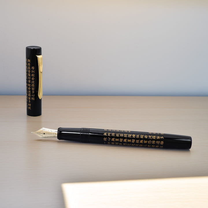 Pilot Hannya-Shingyo Fountain Pen – Black Maki-e with Gold Trim