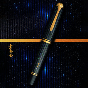 Pelikan M1000 Stardust Hoshikuzu